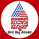 Asianet Suvarna News(@asianetsuvarnanews)'s profile avatar
