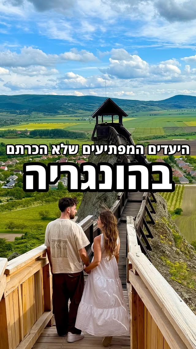 מי שרוצה שאשלח לו את המדריך שהכנו תרשמו למטה את המילה ״מדריך״ ואשלח לכם את הקובץ 👇🏼✈️#ספירממליצה #הונגריה #בודפשט בשיתוף @israir_airline by @sapir_magal