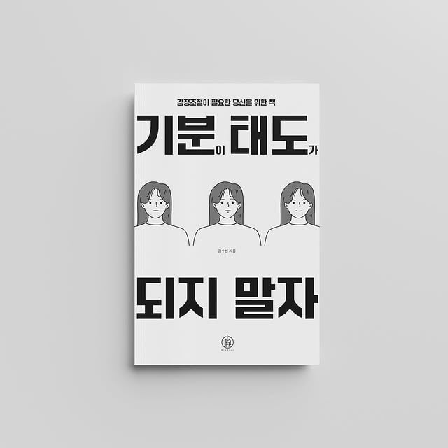 안녕하세요 훈글입니다. 처음으로 인사드립니다.제 첫 책 <기분이 태도가 되지 말자>가 출간되었습니다.제 글을 사랑해주신 저의 독자님들 덕분이에요. 기다려주시고 응원해주신 모든 독자님들에게 이곳에 감사인사를 남깁니다.이 책은 삶과 사람과 사랑에 관한 책입니다. 삶을 살아가다 보면 힘듦과 불행이 나를 찾아오기도 사람에 상처받기도 사랑에 아파하기도 하죠. 독자님들이 살아가며 힘든 순간들과 마주했을 때. 그럼에도 불구하고 무너지지 않고 다시 일어설 수 있도록 위로와 희망과 행복을 드리자는 바람으로 책을 집필했어요.책은 전국 온오프라인 서점에서 구매하실 수 있습니다. 온라인 구매링크는 프로필에 달아두겠습니다. 다시 한번 독자님들에게 감사드리고 고맙습니다. 소중한 나의 독자님들 날이 많이 춥습니다. 따뜻하게 입으시고 감기 조심하세요.추운 겨울 따뜻한 손난로가 되어주고 싶은 훈글(김수현) 드림#기분이태도가되지말자 #훈글 by @hoon_geul