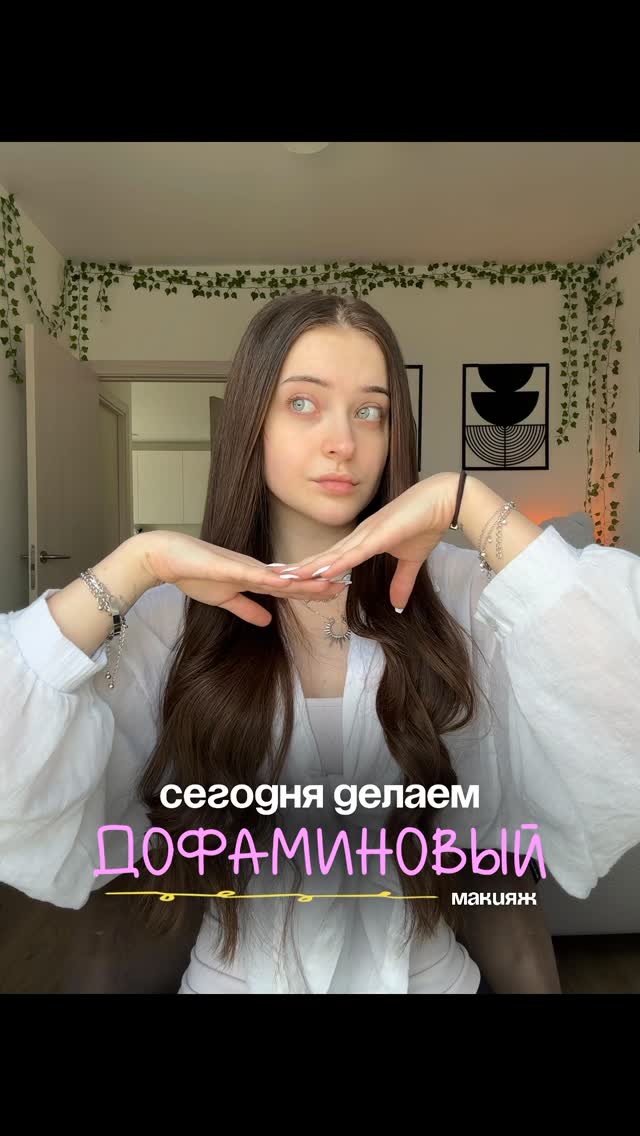 ну вся в дофамине! 🫧 тгк: кристина ким by @kim_reset
