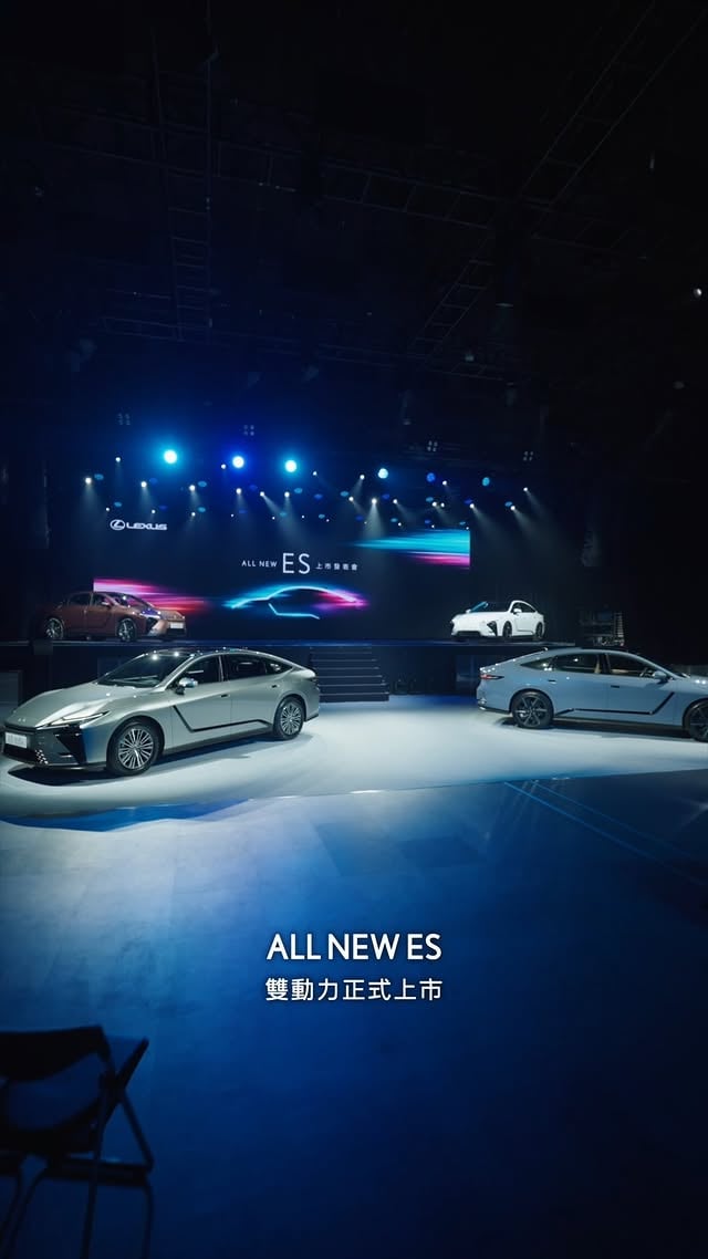 Lexus | ALL NEW ES 正式發表Lexus 全新 ES 正式上市，以「豪華 馭見新格局」揭開新世代篇章。ES 總工程師千足浩平親自來台，詮釋全新 ES 的開發理念；從油電與純電雙動力選擇，到設計、科技與細節質感的全面進化，展現 Lexus 對豪華房車的嶄新想像。全新 ES，格局由此展開，雙動力正式登場。#Lexus #LexusTW #LexusES500e #LexusES300h #ExperienceAmazing by @lexus_taiwan