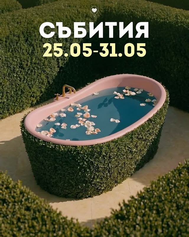 Последна селекция за МАЙ 🌸Когато понеделник е почивен ден и готини събития дебнат отвсякъде. 🎟️Запазвайте поста, изпращайте на приятели и се забавлявайте! 📌 by @placeybg