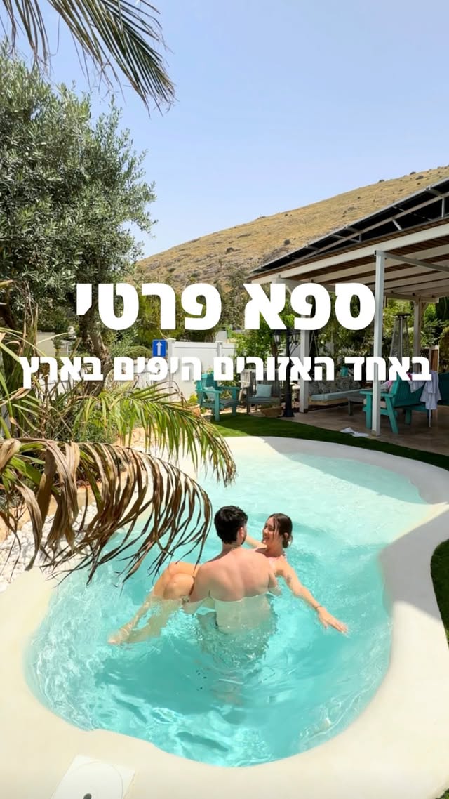 תכירו את מתחם הספא החדש שנפתח באחד המיקומים היפים בארץ 🌳 מה שמיוחד פה זה שמתחם הספא מיועד לזוג אחד בכל פעם מה שנותן פרטיות ושקט בזמן השהות כאן 🧖‍♀️יש כאן מגוון אפשרויות לעיסויים שונים 💆‍♀️אפשרות לתוספת של ארוחת בוקר 🍳 בופה קר/חם ונישנושים חופשי ☕️בריכה חמה במתחם 🏊‍♂️סאונה יבשה במתחם 🧖‍♂️ המקום גם מציע מס׳ יחידות אירוח 🏡 המקום נקרא Mother Nature 🍃🌱ונמצא בחפציבה שבגלבוע 📍 *ניתן לשלם בשוברי מילואים*ניתן להזמין דרך האתר של Mother Nature או ישירות בטלפון: 0545206103אם בא לכם שאשלח לכם את רשימת האטרקציות, המסלולים והמסעדות שנמצאים באיזור- תרשמו לי למטה ואשלח לכם 👇🏼בש׳ת!ף @mother.nature_gilboa by @sapir_magal