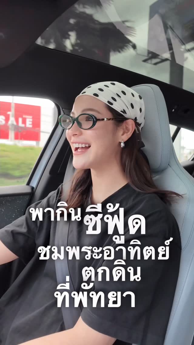 Vlog เงียบๆ EP.112 พากิน ”ซีฟู้ด..ชมพระอาทิตย์ตกดิน“ ที่หาดจอมเทียน พัทยาค่ะอีกเมืองใกล้กทม.ที่หลายๆคนคงมีโอกาสแวะไปบ่อยๆ ก็คือพัทยาค่ะ อาหารที่นี่มีความหลากหลายมากๆ แต่ถ้าใครหาร้านซีฟู้ดวิวหาดจอมเทียน บรรยากาศดีๆ ลองแวะมาทานที่นี่ได้ค่ะ อาหารรสดี สด สะอาด แถมวิวดีสุดๆไปเลย 😋📍อัญยา พัทยาhttps://maps.app.goo.gl/Dpcry6yt8JF5Y7Tr8?g_st=ic🅿️ มีที่จอดรถ#ร้านบรรยากาศดี #พัทยา #หาดจอมเทียน #ร้านอาหารซีฟู้ด #vlogเงียบเงียบของดารัณ by @darran.n