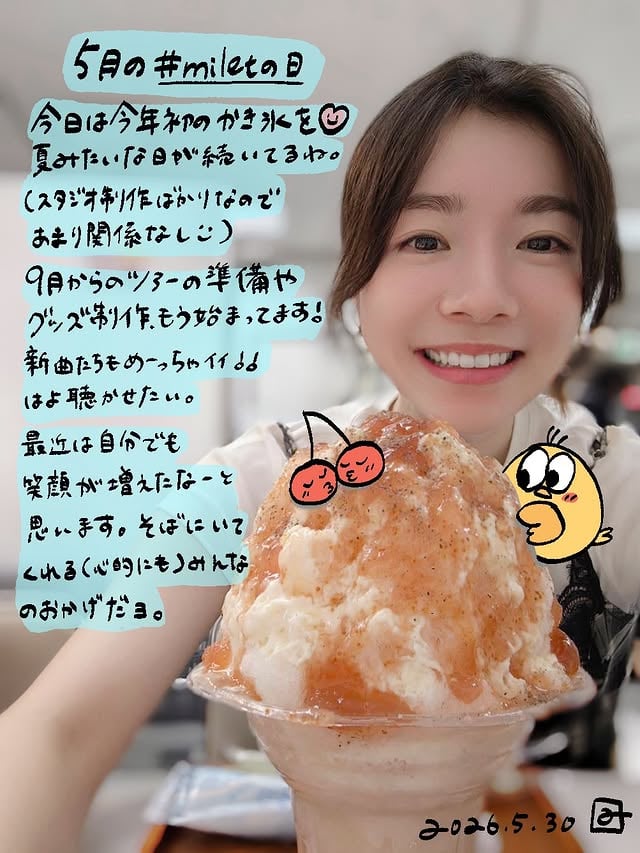 5月の #miletの日 です。ますます制作の日々！めちゃくちゃ楽しいです。最近は特に、開放的な気持ちでのびのび音楽と向き合えていて、だからか、肩の力が抜けていろんなアイデアが溢れてきます。素敵な新しい音楽にもたくさん出会えてアドレナリンもダバダバ。アニメの曲聴くと血が騒ぐねー。LiSAさんやASCAさんやFunctionJunctionさん、坂本真綾さんた茅原実里さんや(やはり喰霊-零-は最高)石川智晶さん(石川さんみたいに歌ってみたい、大好き)へのラブが再熱しています。懐かしい曲もたくさん聴いていて、ランニング用のプレイリストに追加して気持ちよく走ったりしています。今日は今年初のかき氷を食しました。イチジクとチーズと蜂蜜のかき氷。上にはブラックペッパーが乗っていてそれがアクセントになって、甘いのかしょっぱいのかわからない感じもクセになって美味しかった。今年はいろんなかき氷を食べてみたいなあ！でも極度の寒がりでもあるので、どうしよう。。夏なのにダウン着てかき氷食べるのも、なんじゃコイツってなるよねえ。かき氷屋さんてホットドリンク出しているところ少ない気がする。ま、そりゃそうか。みんなクールな空気を求めていくんだもんね。でもホットココアやコーヒーを出してほしいですᕦ(ò_óˇ)ᕤよろしくお願いします、かき氷屋さん！9月から始まるホールツアーの準備もはじまっています。待ちきれない！届けたい音がいーっっっぱいあるわ。そして6/17(水)には今年2月に開催した武道館ライヴの映像作品「milet Live at Nippon Budokan “Ray of Water”」が発売になります💧ご予約はこちらからどうぞ！▶︎ https://milet.lnk.to/Ray_of_Water店舗によって特典も異なっていたりするのでぜひチェックしてみてください。フェスもRISING SUNや京都音博に出させていただくので、みなさんとお会いできるのを楽しみにしています。長くなりましたが、今回はこの辺で。6月も暑さに負けず、穏やかに楽しんでいきましょう🌬️ by @milet_music