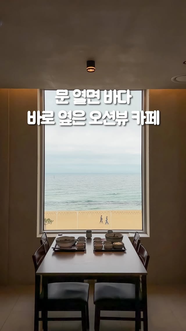 미역국 하나 시켰는데 왜 이렇게 늦게 나오나 했더니..<제작지원>활우럭을 직접 잡아서 끓여주는우럭미역국 맛집에 회까지 맛있는 강릉맛집한 그릇 가득 정성 들어간 우럭미역국에반찬도 정갈하게 나오고창밖으로 바다가 펼쳐져 밥 먹는 내내 행복해요특히 대부분의 좌석이 오션뷰에걸어1분 거리바로 옆 오션뷰 대형 카페까지특히 카페 문 열면 바로 바다로 연결 주차장까지 오션뷰인데넓어서 편하게 방문 가능하고 세인트존스 호텔에서 도보 거리 입니다강릉 여행 가면밥 먹고 커피까지 한 번에 해결되는 코스✨✅강문어화횟집강원 강릉시 창해로 34810:30~22:00✅ 더 많은 감성 맛집은@reneve__@reneve__@reneve__#강릉맛집 #강릉여행 #경포대#강문해변 #강릉오션뷰Fresh rockfish is prepared and cooked to order,which is why the soup takes a little longer.A comforting bowl of rockfish seaweed soupwith an ocean view right outside the window🌊Open the door and you’re greeted by the beach,and there’s even a large ocean-view cafe next door.A perfect stop for your Gangneung trip. ☕✨ by @reneve__