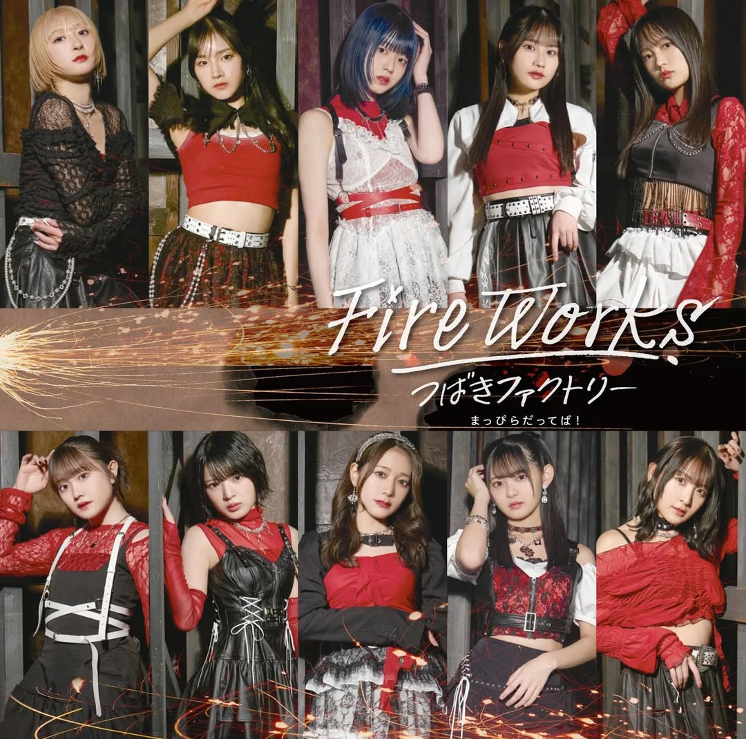 ·.˚⊹⁺‧┈┈┈┈┈┈┈┈┈┈┈┈‧⁺ ⊹˚. 本日 6月3日発売✨️ ⁡『FireWorks/まっぴらだってば！』.˚⊹⁺‧┈┈┈┈┈┈┈┈┈┈┈┈‧⁺ ⊹˚.⁡つばきファクトリー14枚目シングル『FireWorks/まっぴらだってば！』が本日発売されました✨️✨️⁡ここでしか見られない特典映像も盛り沢山となっております！⁡ぜひたくさんみて、聴いてください❤️‍🔥⁡ #FireWorks #まっぴらだってば #つばきファクトリー #ハロプロ #つばき新曲 by @tsubakifactory_official