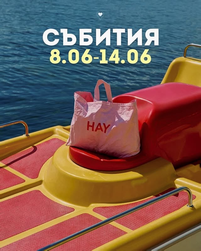 Цветна седмична селекция! 🎫🎙️🎉Събитията стават все по-горещи, а сезонът на фестивалите в София започна! Запазвайте поста, изпращайте на приятели и се забавлявайте! 📌 by @placeybg