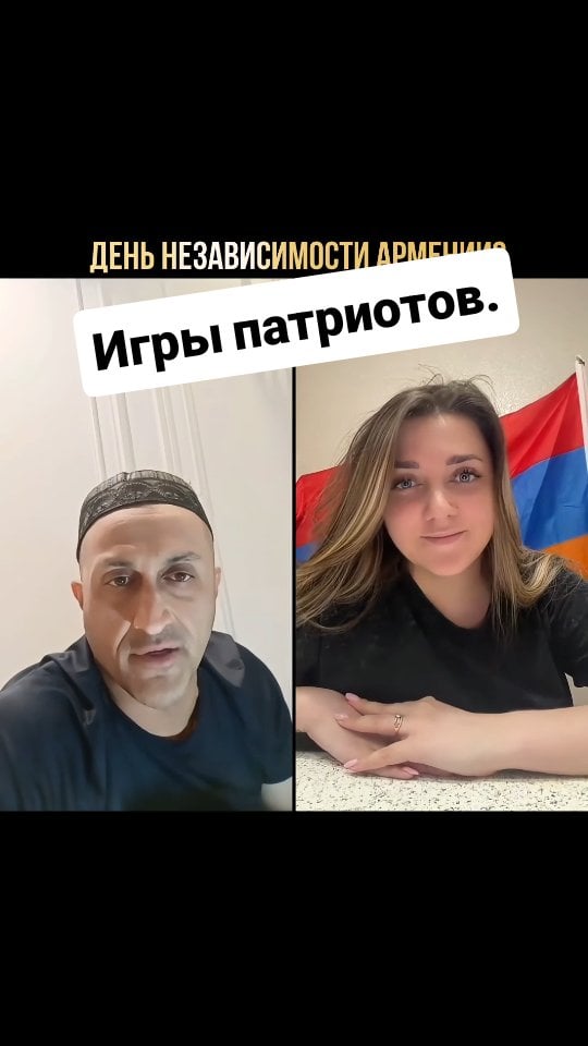 Игры патриотов.