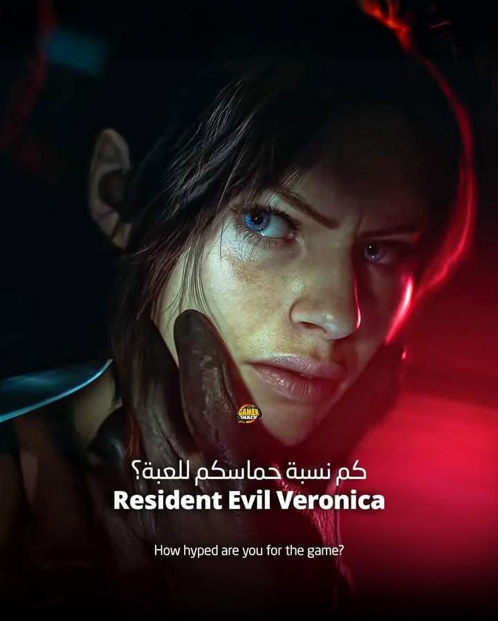 Resident Evil Veronica 📕
كم نسبة حماسكم للعبة؟!!
#ResidentEvilVeronica