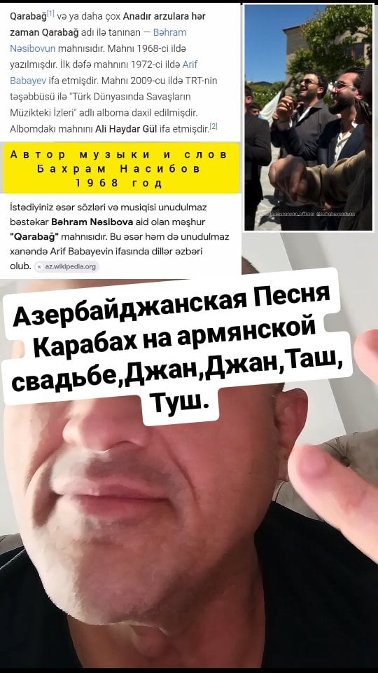 Карабах на армянской свадьбе,Джан,Джан,Таш,Туш.