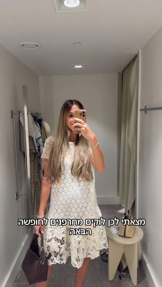 ⁨	לחלק מהפריטים מצאתי קישור  באתר,  לכל הקישורים תגיבי ״קישור להכל״🤍🤍🤍🤍 ‪@hm‬⁩