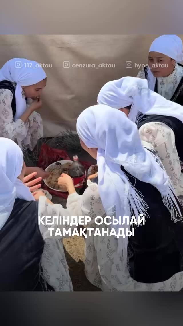 Келін, жеңешелеріміз аман болсын👍