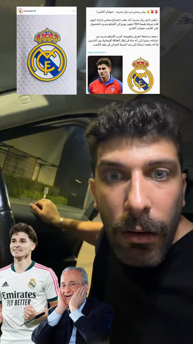 رسسسسميا ريال مدريد يقدم ١٥٠ مليون لضم الفاريز في بيان رسمي ثم ياتي الرد من اتلتيكو مدريد بالرفض اقسم بالله ضحك على صدمة !!!! #ريال_مدريد by @bilalhd91