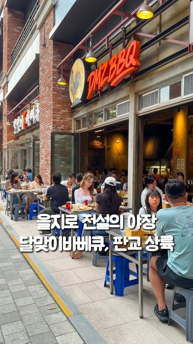 을지로에서 그 유명한 전설의 야장, 드디어 판교에 오픈합니다👀전국 캐치 테이블 웨이팅 1위인 여기는숯불 위에서 직접 굽는 소금바베큐, 수제소시지, 마무리 빙수까지 먹다 보면 왜 사람들이 찾는지 바로 이해됨판교에서 야장 분위기 제대로 느끼고 싶다면 이제부터는 무조건 여기입니다 🎈6월 9일 정식 오픈✅달맞이 광장 바베큐 판교 아비뉴프랑점경기 성남시 분당구 동판교로177번길 25 1층14:00~24:00✅더 많은 핫플은@reneve__@reneve__@reneve__A legendary Euljiro BBQ spotis finally opening in Pangyo.Open-air rooftop vibes,charcoal BBQ, and late-night energy.Save this one for June 9.#판교맛집 #판교핫플 #판교아비뉴프랑 #분당맛집 #분당핫플 by @reneve__