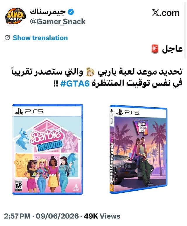 Barbie is coming with #GTA6 😰 
Which one you will buy?
اي لعبه ستشتري ؟