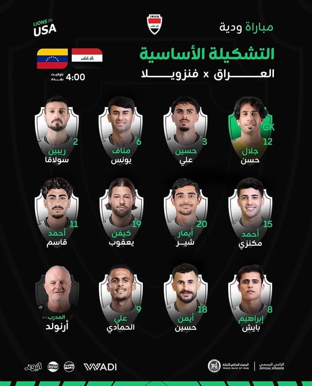 تشكيلة المنتخب العراقي لمواجهة فنزويلا وديا فجر اليوم الاربعاء.
